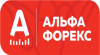 Кто такие Альфа Форекс?
