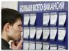 Городская биржа подработки