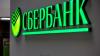 Украина обвиняет Сбербанк России в «финансировании терроризма»