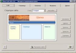 Мини Сайт 